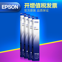 Official original EPSON ribbon rack LQ-1600KIIIH ribbon frame 136KW ribbon frame