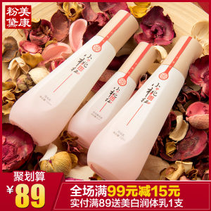 美康粉黛旗舰店美康粉黛护肤品好用吗?质量怎