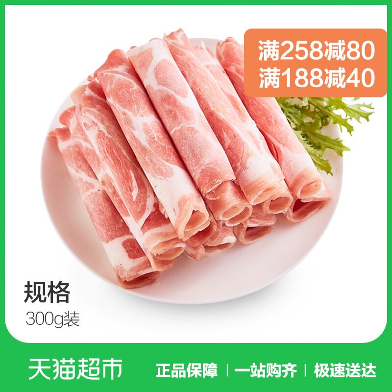 原膳丹麦皇冠天然谷饲猪梅肉卷300g 猪肉新鲜冷冻