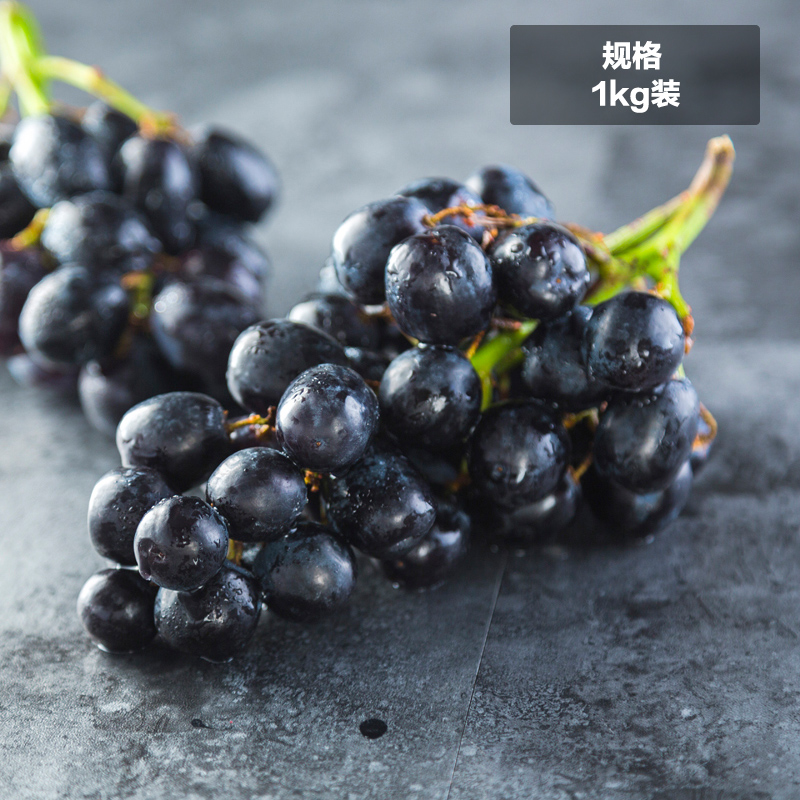 【天猫超市】满99减30南非黑提1kg 提子 葡萄 新鲜水果
