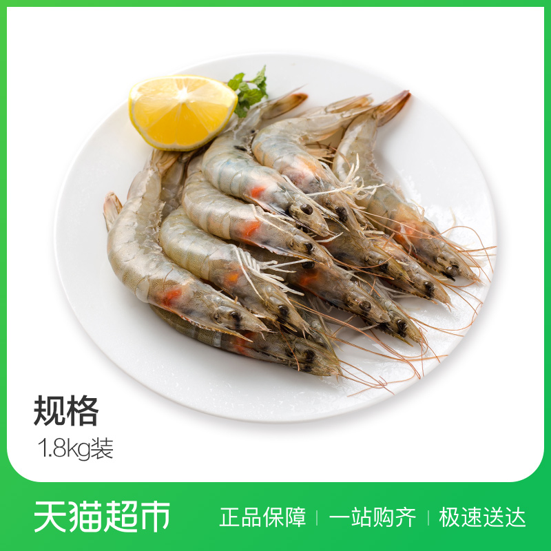 厄瓜多尔冻南美白虾1.8kg(50-60只/kg)海鲜水产进口虾生鲜 厄瓜多尔冻南美白虾1.8kg(50-60只/kg)海鲜水产进口虾生鲜