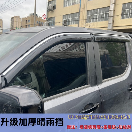 Car Wuling Journey / Yangguang Sunny and Rainbow and Rainbow와 무지개가있는 무지개와 무지개 스트립 Car Wuling Journey / Yangguang Sunny and Rainbow and Rainbow와 무지개가있는 무지개와 무지개 스트립