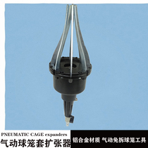 New pneumatic ball cage sleeve expander eight-claw outer ball cage cover removal and installation of pneumatic car dust cover replacement tool