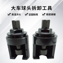 Pneumatic cart ball head removal tool Truck cage extractor Wheel screw ball head puller Auto repair tool