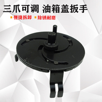 Automobile fuel tank cover three-leg wrench adjustable three-jaw gasoline pump cover removal tool adjustment type automobile pump cover plate