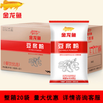 Alongus soybean milk powder 450g * 20 bags whole box breakfast instant soy milk drinking powder school canteen quantity discount