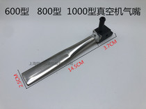 External pumping vacuum packaging machine gas nozzle Iron pipe suction nozzle Pipe external pumping vacuum machine universal suction nozzle