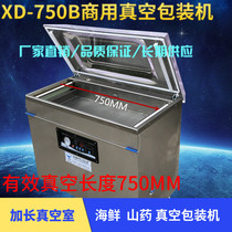 XD-750B food vacuum packaging machine large vacuum machine seafood yam special vacuum machine commercial