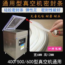 Vacuum packaging machine silicone strip Single-chamber vacuum machine cover sealing ring Commercial vacuum confidential seal Silicone strip