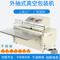 Xiangde brand 550 type external pumping vacuum packaging machine commercial vacuum sealing machine food vacuum machine inflator