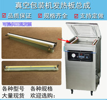 400 500 600 type vacuum packaging machine sealing strip bakelite board vacuum machine heating plate assembly 1 price