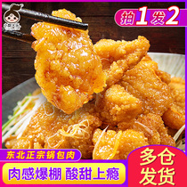 Small kitchen Dahle Northeast pot wrapped in meat semi-finished fried snacks Crisp meat fried chicken Food Fried chicken nuggets 500g*2