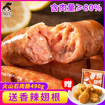 Chef Dahle volcanic stone grilled sausage Pure meat grilled sausage Hot dog crispy sausage Authentic meat sausage Taiwan hot dog sausage 490g