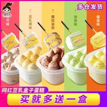Soymilk Box Cake Melaleuca cream mousse Durian net red Ice cream Dessert Tiramisu Pastry Snacks
