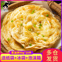 Onion cake Old Shanghai onion cake semi-finished instant breakfast Melaleuca cake pan-fried hand-caught cake 90g*20 pieces