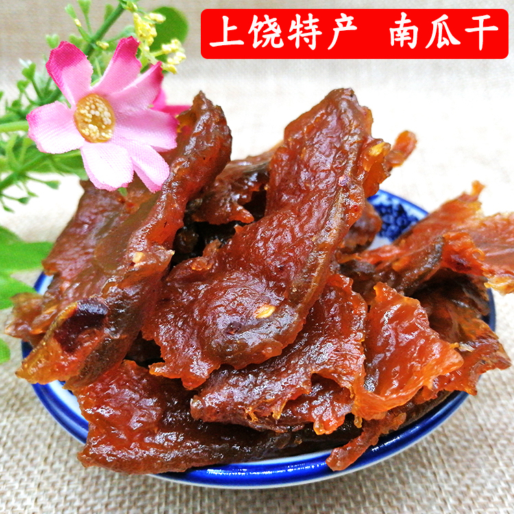 Jiangxi Shangrao snack spicy pumpkin dried eggplant dried handmade farm flavor pumpkin sauce Pumpkin preserved eggplant preserved