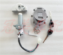 Fit Feiken motorcycle cover lock FK125-9A Biao Shadow magnetic door lock Imitation Biao Shadow 150 sets of locks fuel tank cover