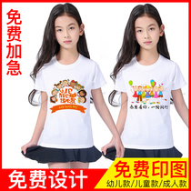 Childrens t-shirt custom diy short-sleeved cotton advertising shirt Cultural shirt printing kindergarten custom-made primary and secondary school class clothes