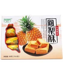 New product recommended pineapple cake durian cake durian crisp pure handmade pastry 300g box containing 10 separate bags