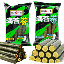 New product Jinda 7th Street Salted Egg Yolk Flavored Sea Tread Roll 60g Casual Egg Roll Party Snacks Instant