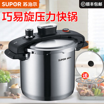 Supor 304 stainless steel pressure cooker Pressure cooker 6L 7 6L multi-purpose steaming pot gas stove Induction cooker universal