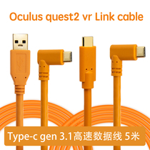 VR data line oculus quest connection line usb3 0type-C streaming line PicoNeo2