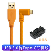 sony sony Micro single A7M3 R3 R4 connected to the computer remote control shooting typeec online shooting data cable Bend