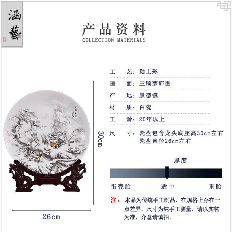 Jingdezhen ceramics of three sit landscape decoration plate hanging dish plates home furnishing articles of handicraft ornament