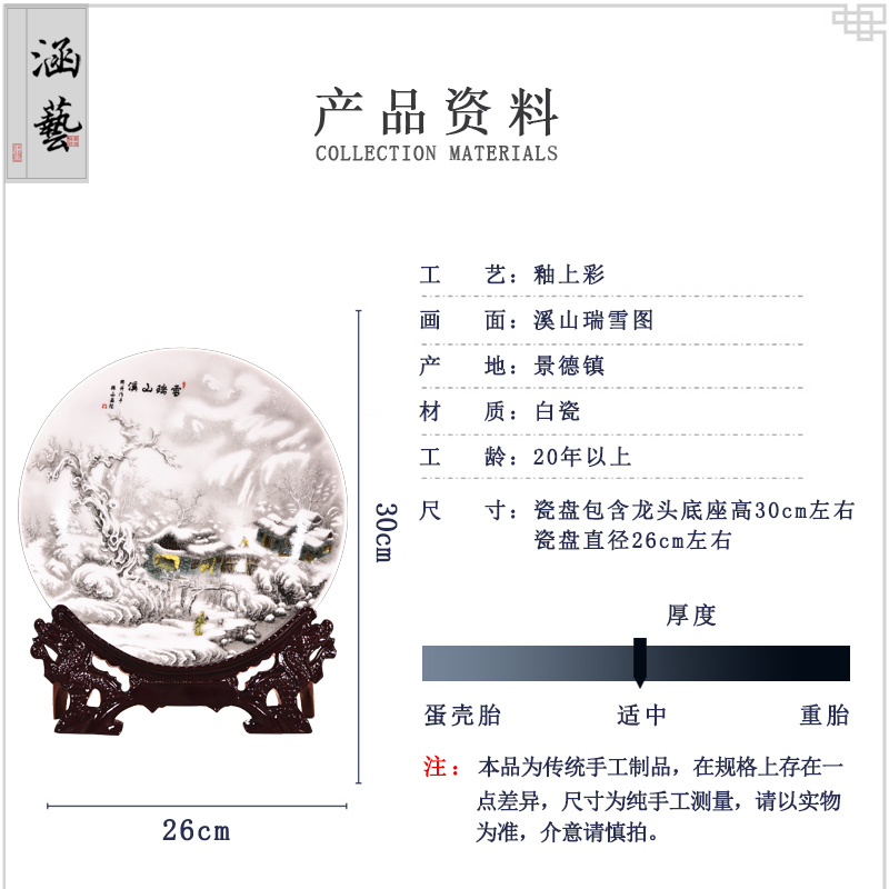 Jingdezhen ceramics snow creek mountain snow decorative hanging dish sat dish sitting room home decoration handicraft furnishing articles