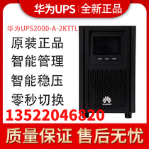 Huawei UPS2000-A-2KTTL 2KVA computer regulated uninterruptible power supply 1600W machine room precision original