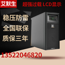 VERTIV Emerson Dimension GXE-15k00TL3102C00 Three-in Single-Out Machine Room UPS Uninterruptible Power Supply