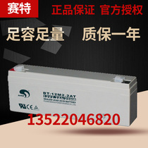 BT-12M2 2AT(12V2 2Ah 20hr) emergency light fire alarm system amplifier battery