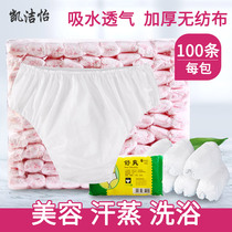 Disposable paper underwear beauty salon for men and women Universal sweat steaming bath sauna foot bath disposable adult size