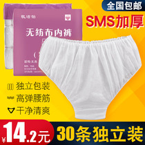 Beauty salon disposable underwear sweat steamed sauna bath special paper underwear women travel disposable underwear men