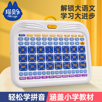 Cat Bell Large Language Intelligent Full Pinyin Learning Plains Children's National School Premature Pronunciation Learning artifact