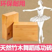 Special bricks for childrens dance leg press practice workers Dance students practice artifact auxiliary tools Stretch yoga bricks