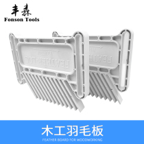 Fonson Feather Board Flip Engraving Machine Electric Circular Saw Bench Saw Band Saw Quadrilateral Woodwork Scribe Aid Safety Special