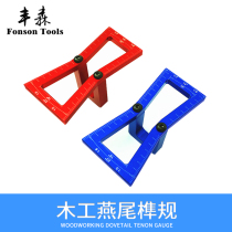 Fonson woodworking dovetail gauge auxiliary scribe gauge aluminium alloy scriber mortise and tenon mortise formwork scale precision tool