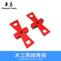 Fonson carpentry dovetail gauge aluminium alloy auxiliary scriber mortise and tenon-scale plate DIY tool operation convenient
