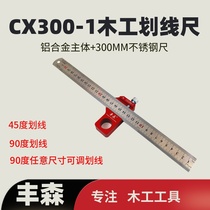 Woodworking scribe 45 90 ° angle ruler adjustable scribe wood multifunctional scribe height ruler