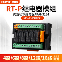 Eng Jue ENMG Panasonic Relay Module RT-P10S 24V 5v Normally Open Contact PA1A-24V