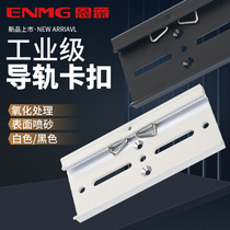 Enjue DIN35mm industrial rail buckle HS-A35 fixed mount aluminum alloy white black base