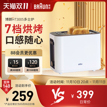 Braun HT3005 Dozer Toaster Home Fully Automatic Breakfast Machine Small Toaster