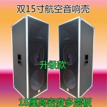 Aviation double 15 inch sound shell aluminum bag beech multilayer waterproof manufacturer direct selling Eddie sound thickening