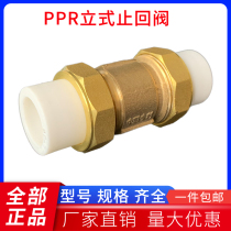 PPR water pipe vertical check valve check valve 20 25 32 40 50 63 copper valve vertical 4 points 6 points