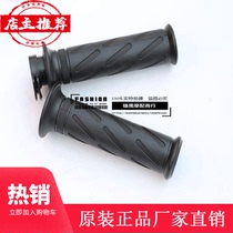 Hawk Silver Leopard Motorcycle handle HJ125-7A 7D 7F 7M handle to apply the rubber left and right hand