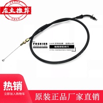 Suzuki Yueku Prince Motorcycle Throttle Line GZ150-A Throttle Throttle Cable GZ125HS Applicable
