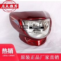 HJ150 - 6A lights are suitable for HJ125 - 16 headmask guide cover HJ150 - 6A lights