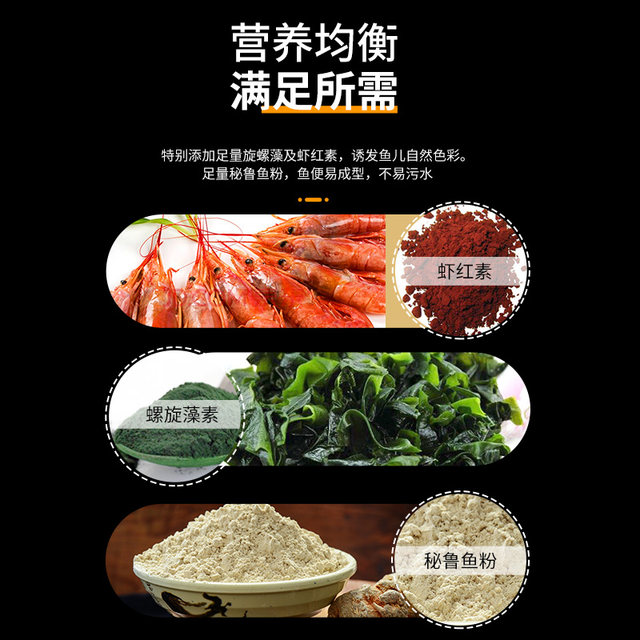 Koi fish food goldfish feed small particles general-purpose color-enhancing muddy water ornamental fish grass fish food small fish household Koi fish food goldfish feed small particles general-purpose color-enhancing muddy water ornamental fish grass fish food small fish household