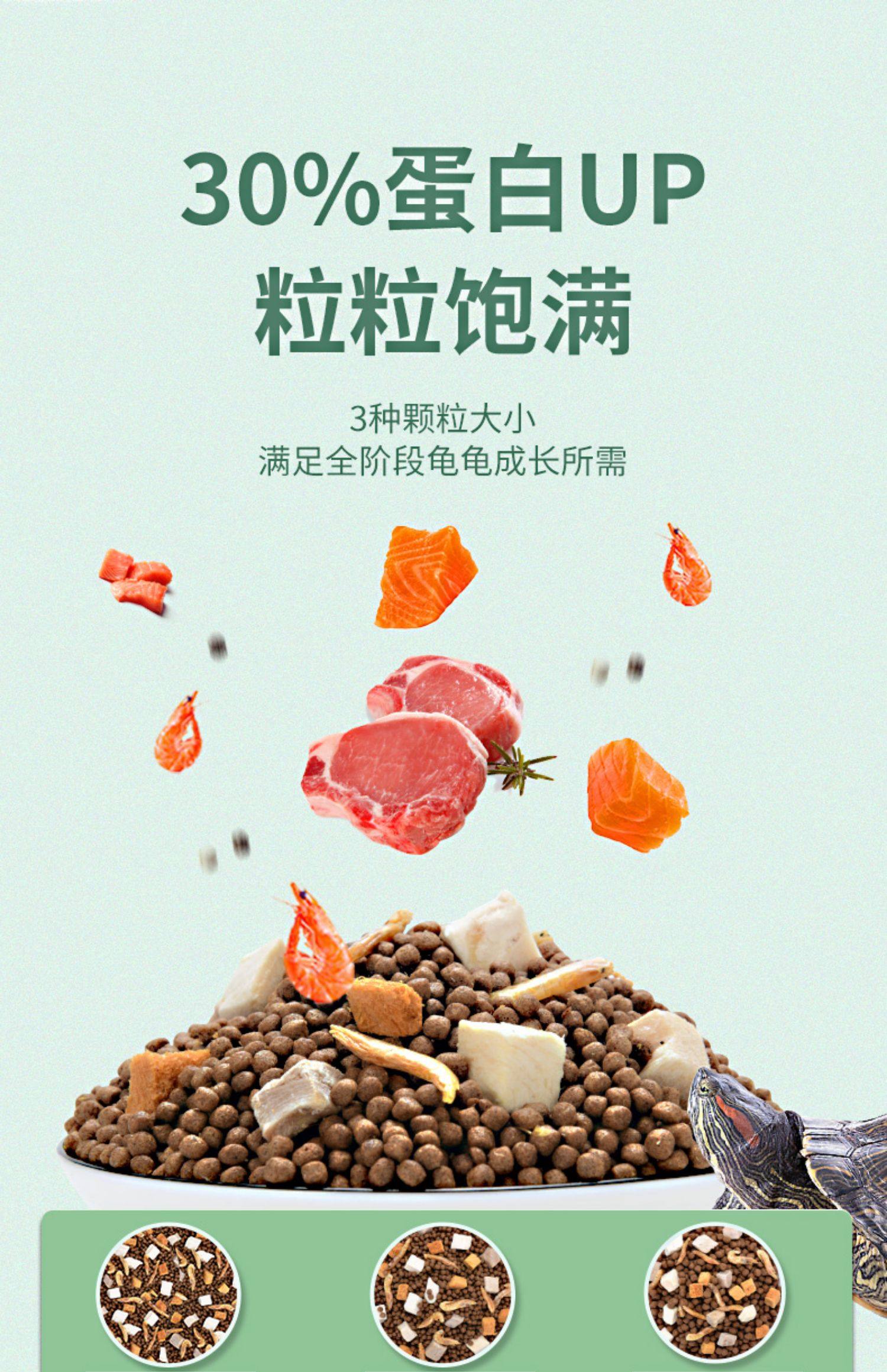 龟粮乌龟饲料巴西龟草龟食物半水龟通用粮虾干观赏龟专用小乌龟粮